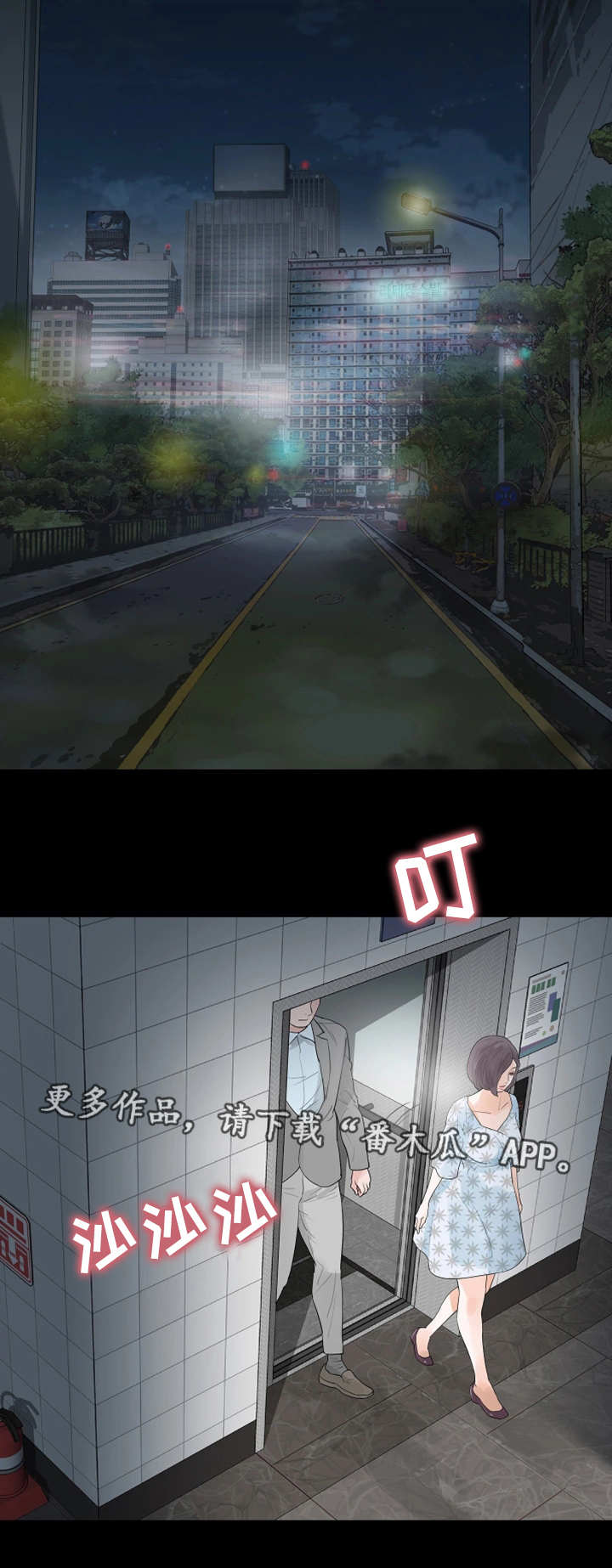 第34章：不速之客5