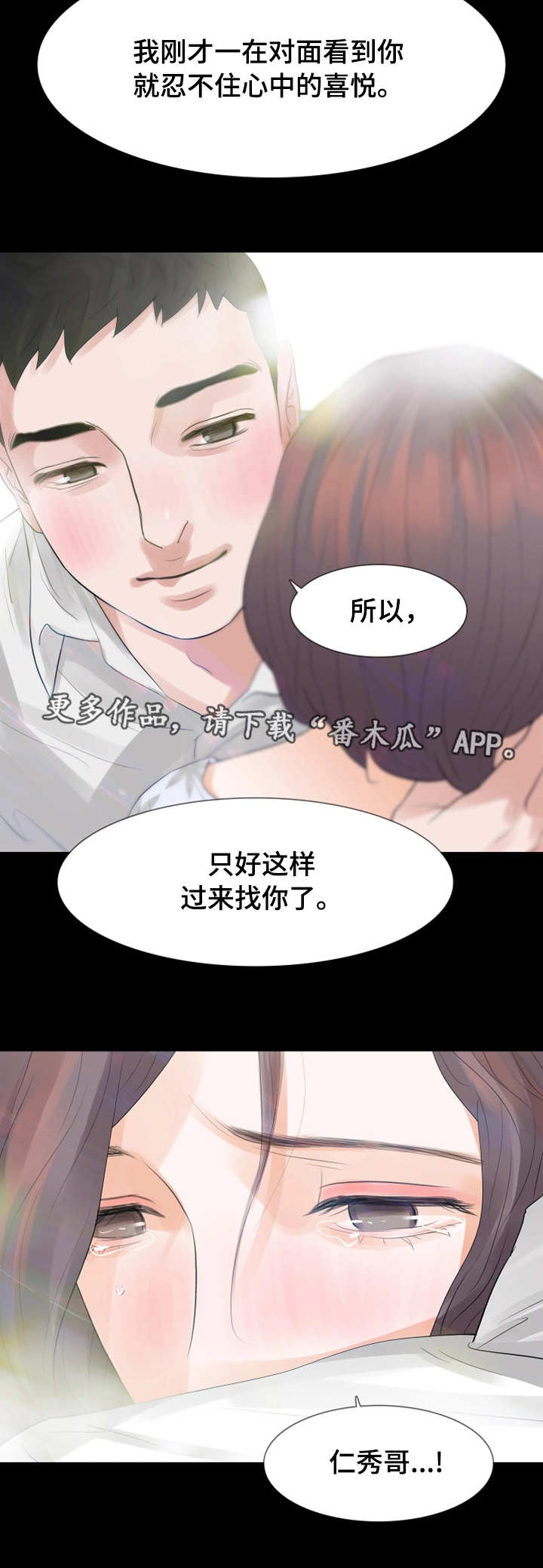 第26章：偶遇13