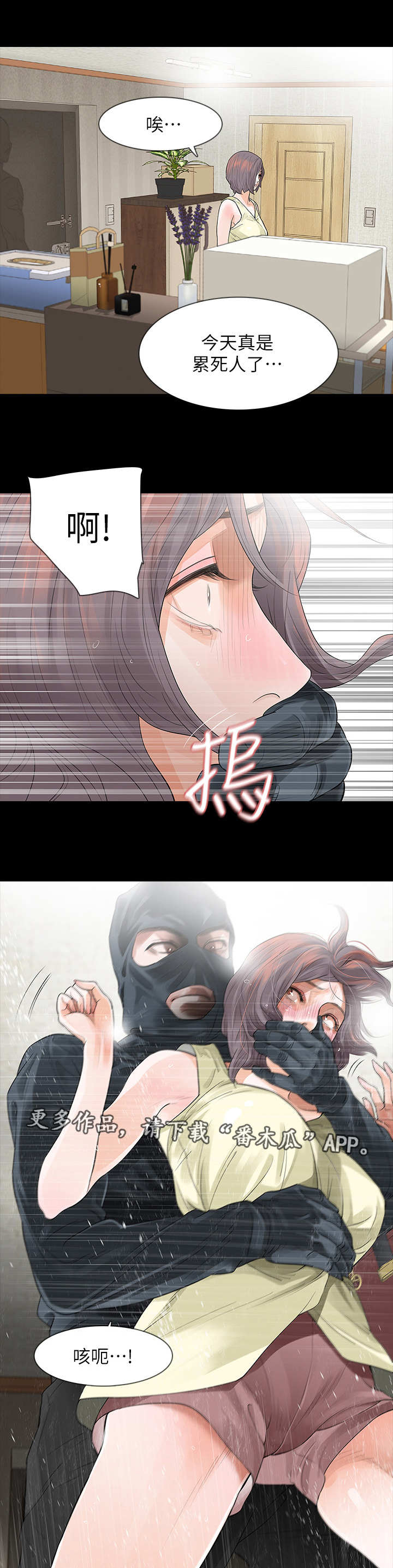 第15章：到底是谁19