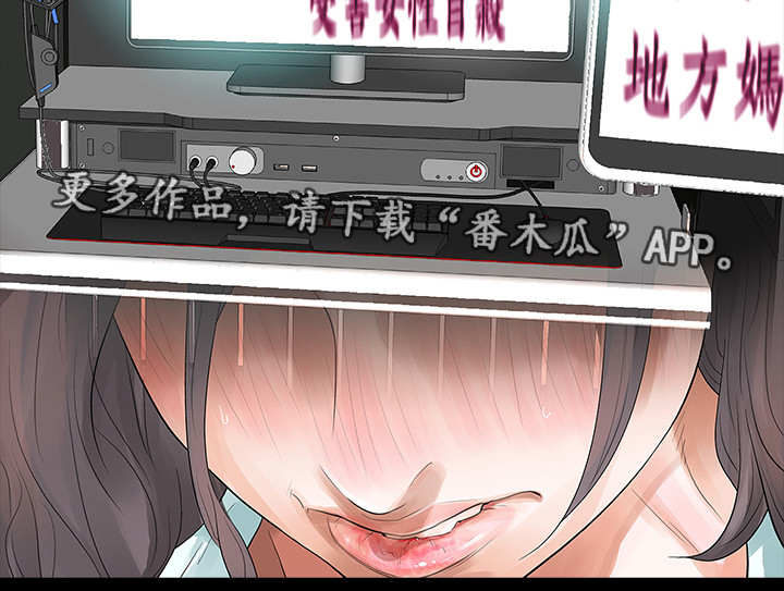 第4章：威胁8