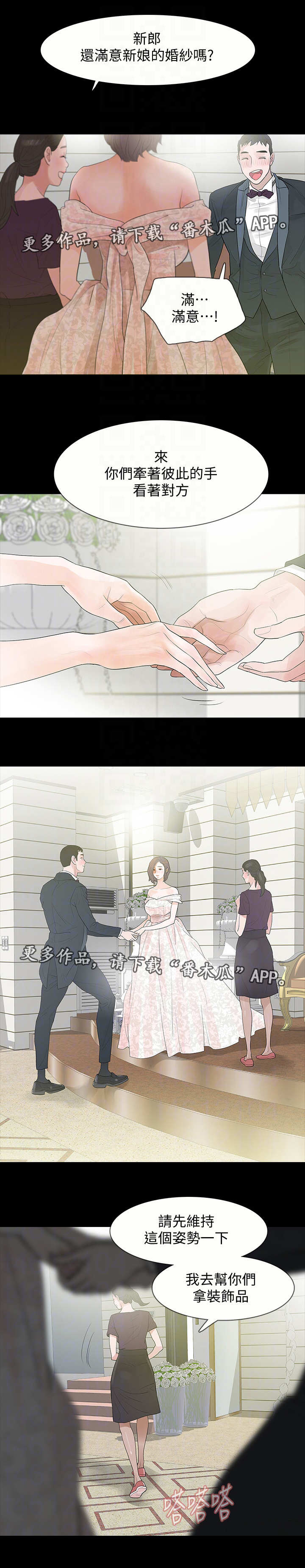 第5章：保守秘密2