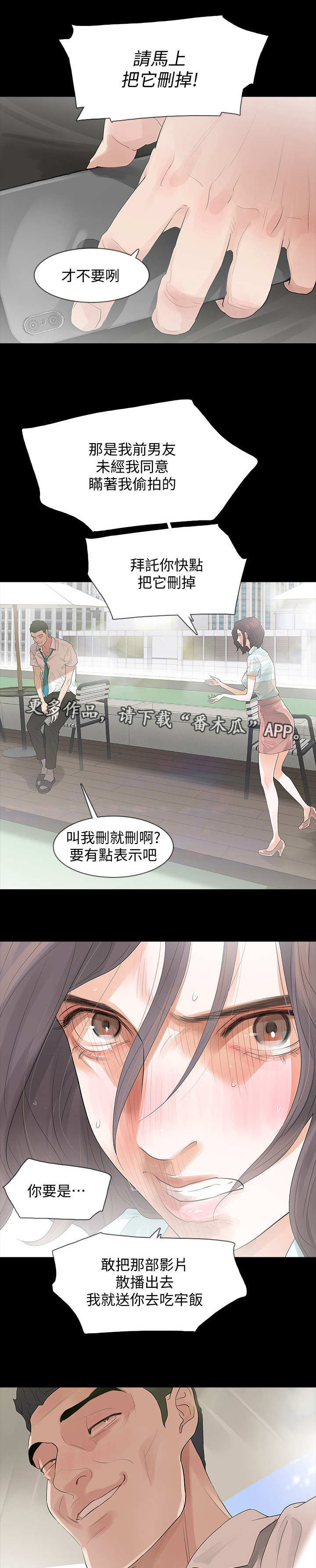 第4章：威胁10