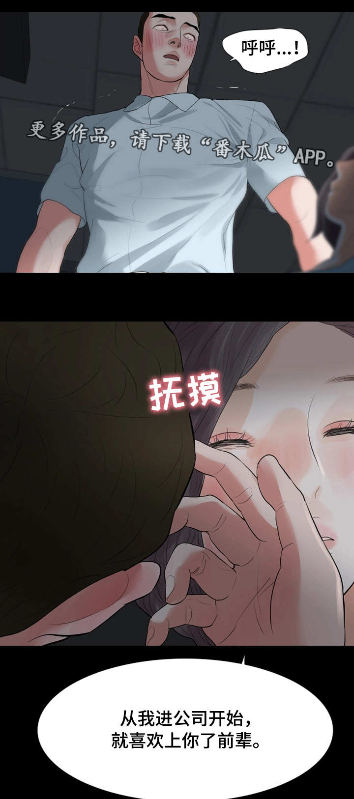 第30章：下手9