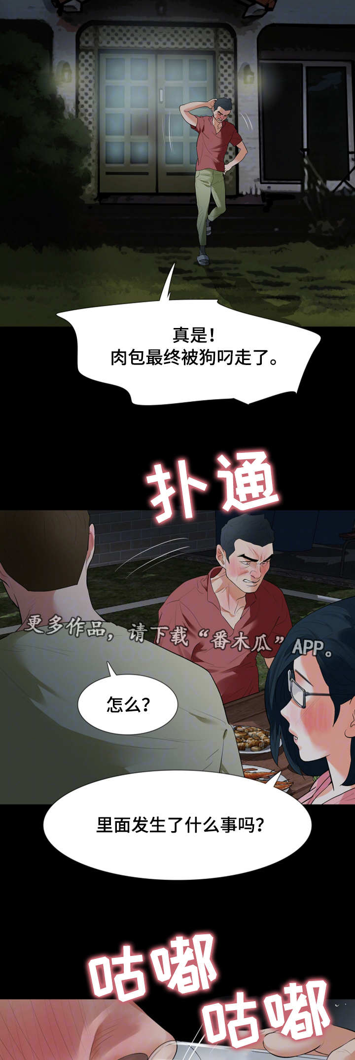 第40章：截胡0