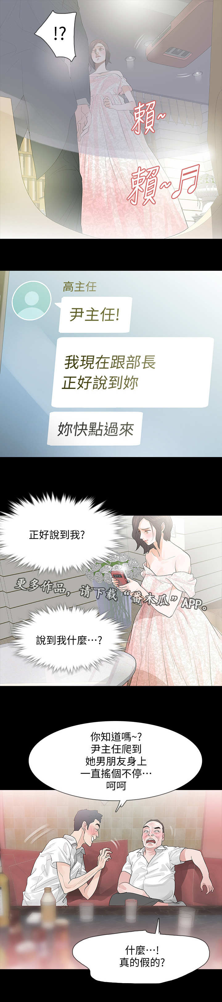 第5章：保守秘密8