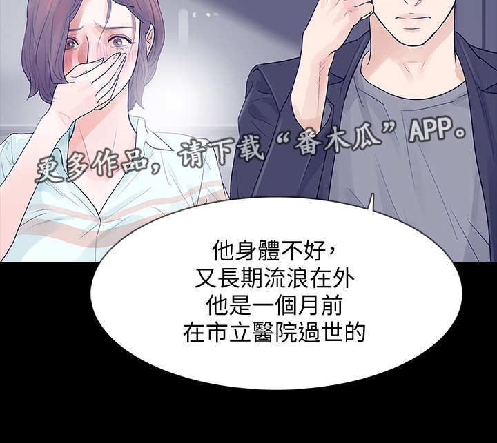 第8章：究竟是谁1