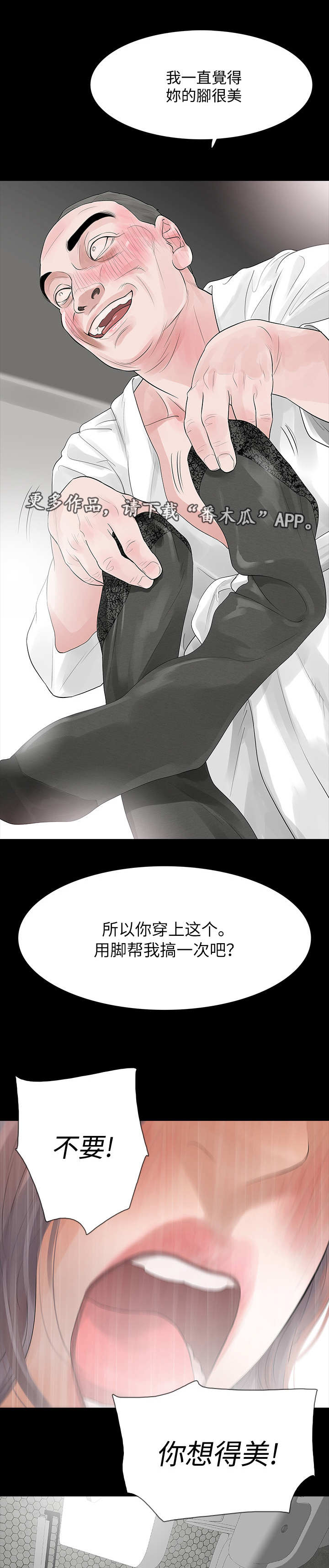 第21章：来日方长4