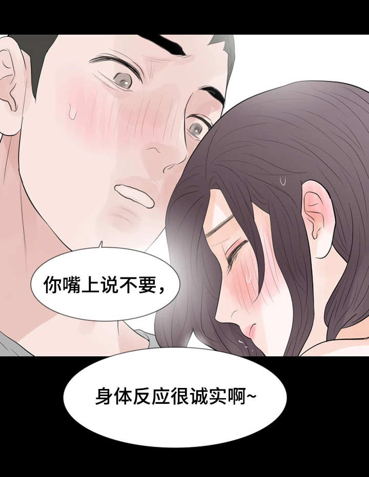 第36章：大胆1