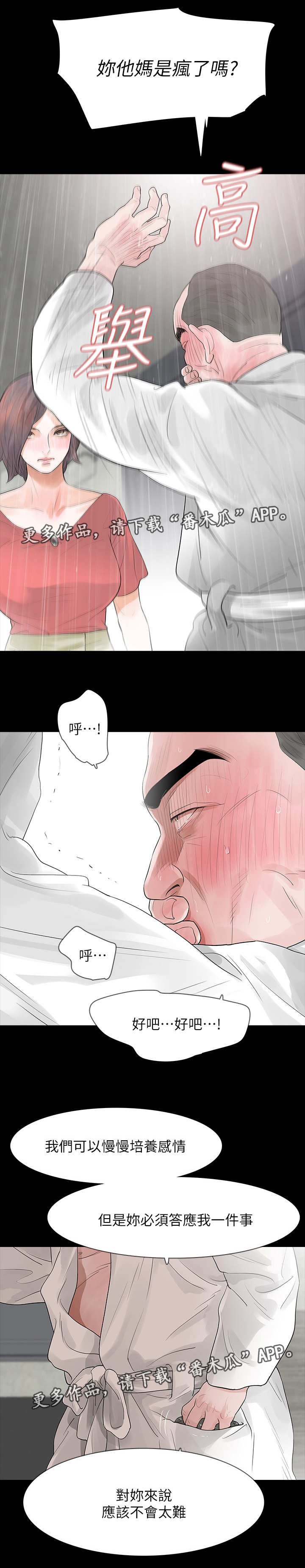 第21章：来日方长2