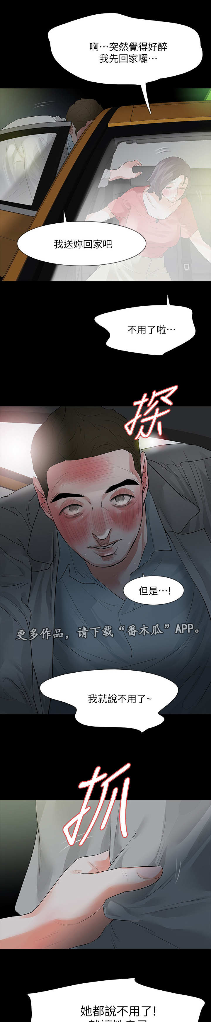 第23章：喜欢她1