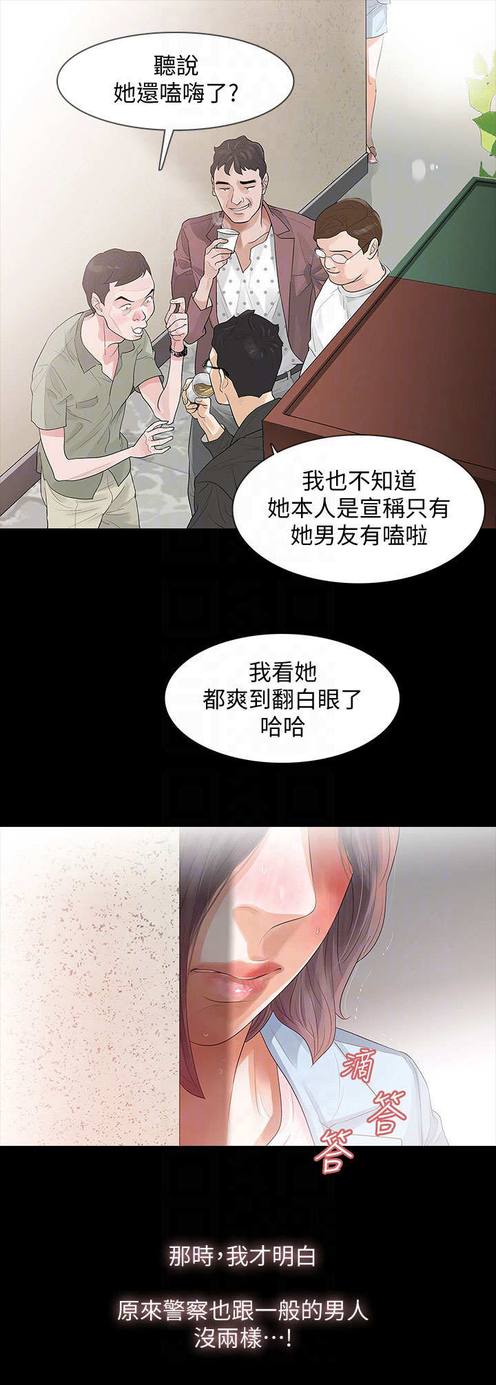 第2章：报案13