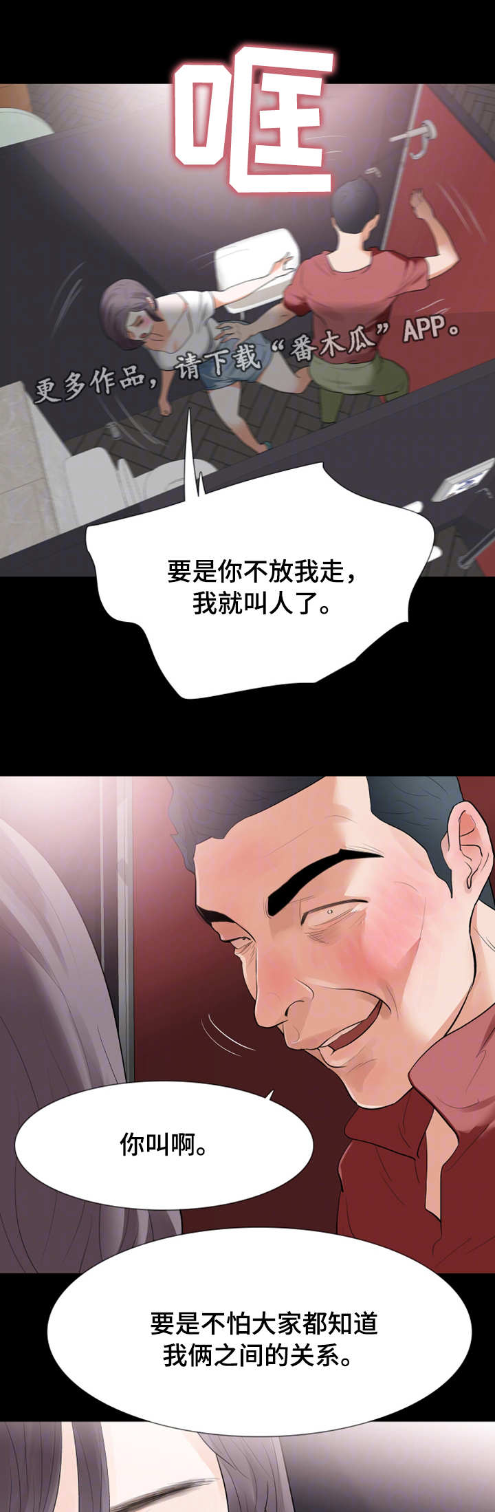 第38章：来厕所10