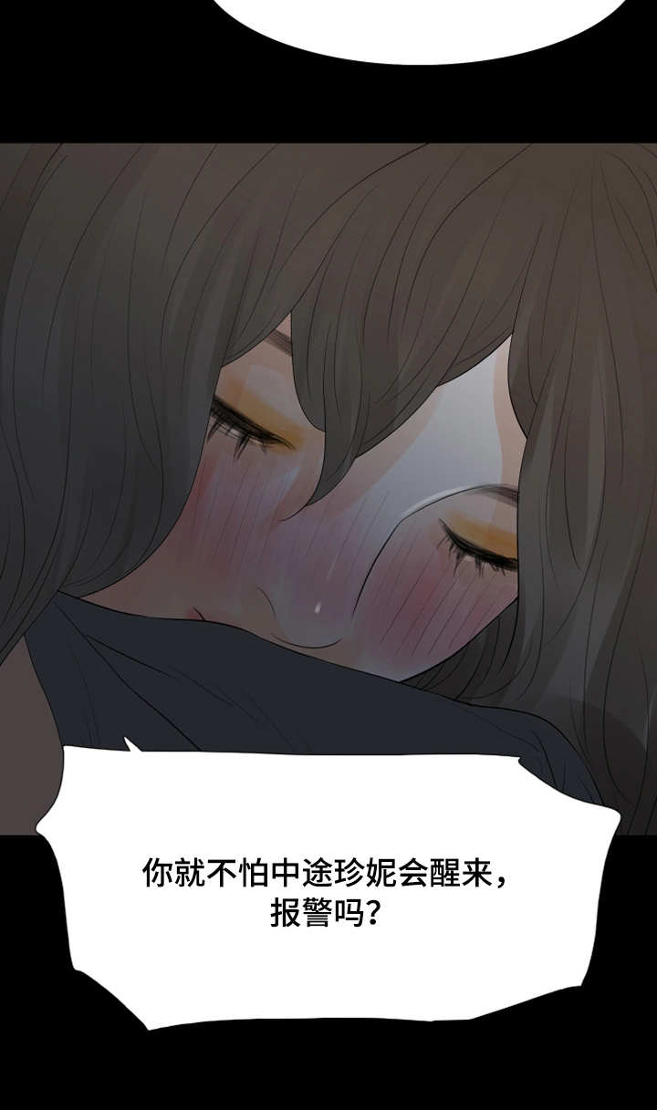 第31章：变态小子4