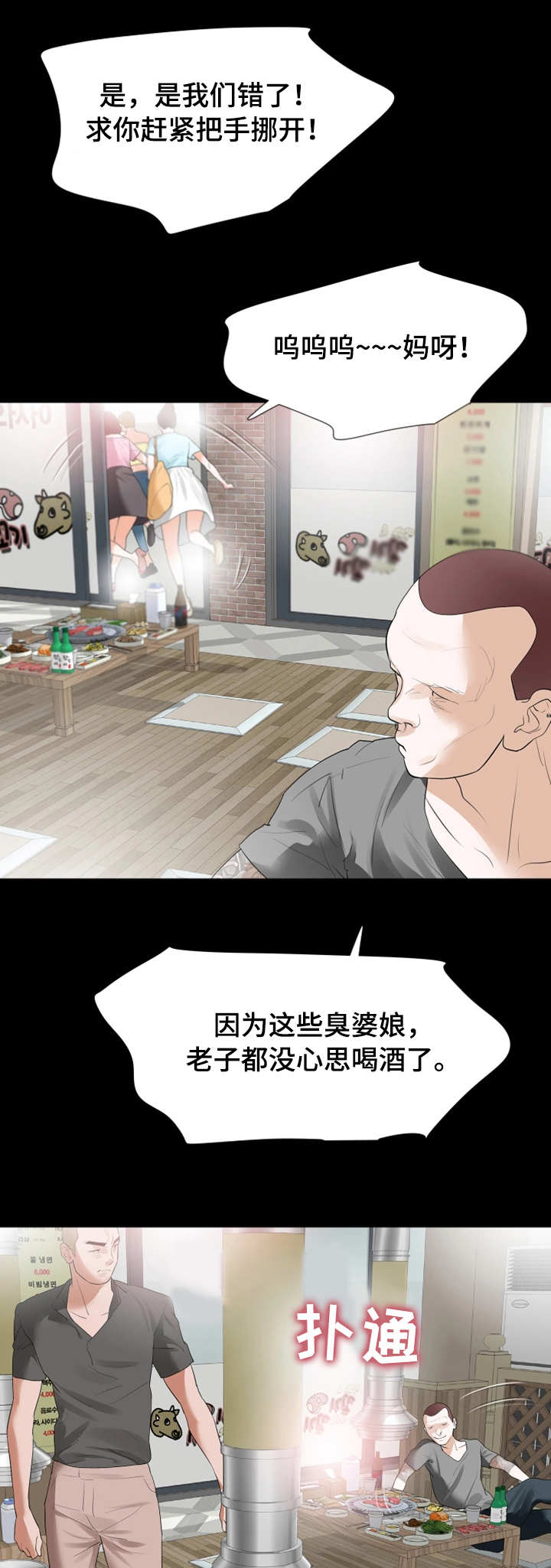 第29章：下药0