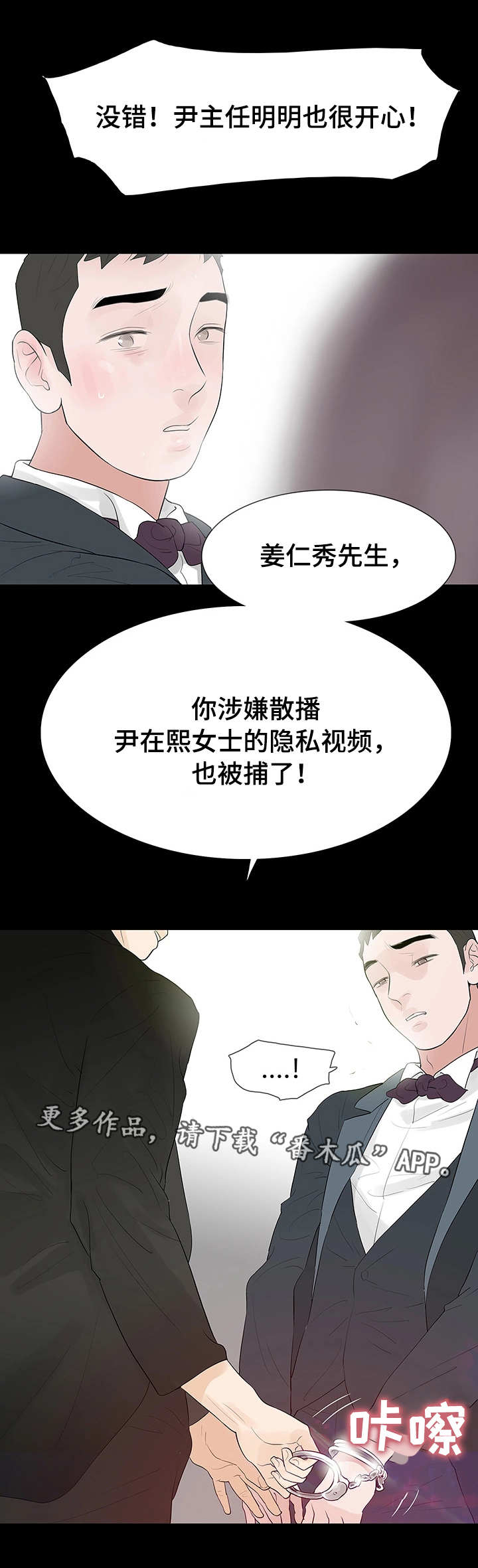 第46章：终章12
