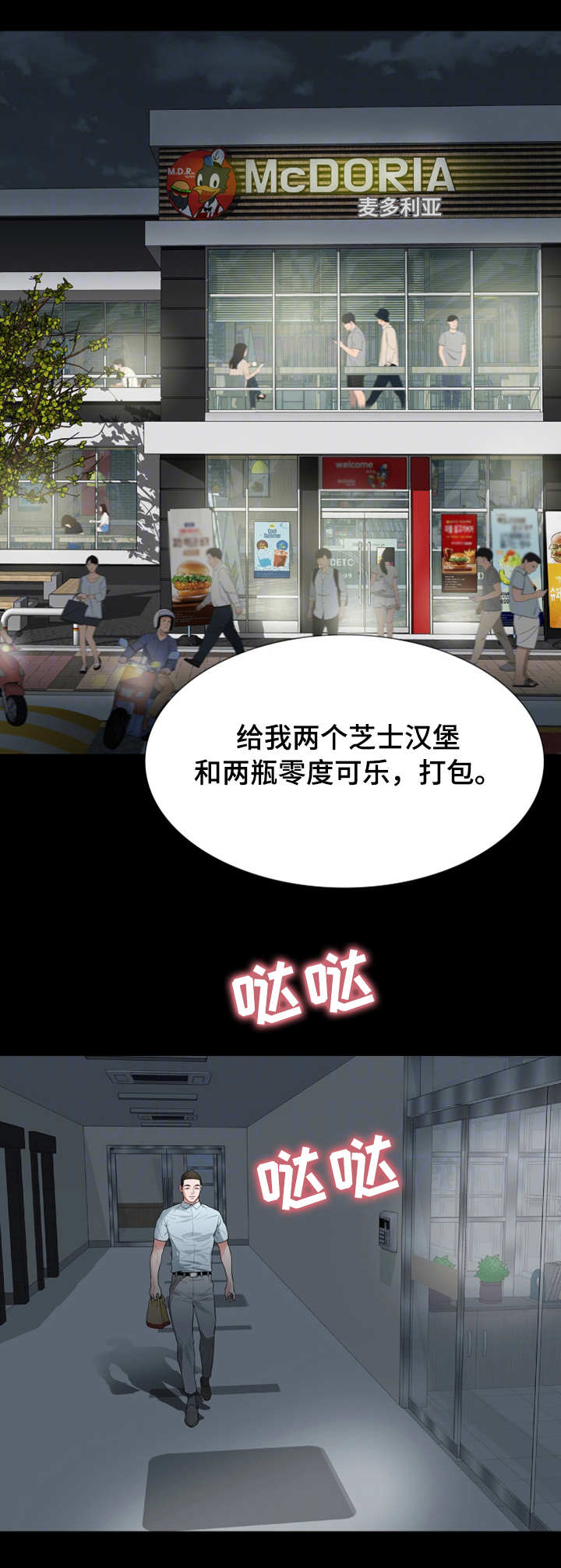 第29章：下药11