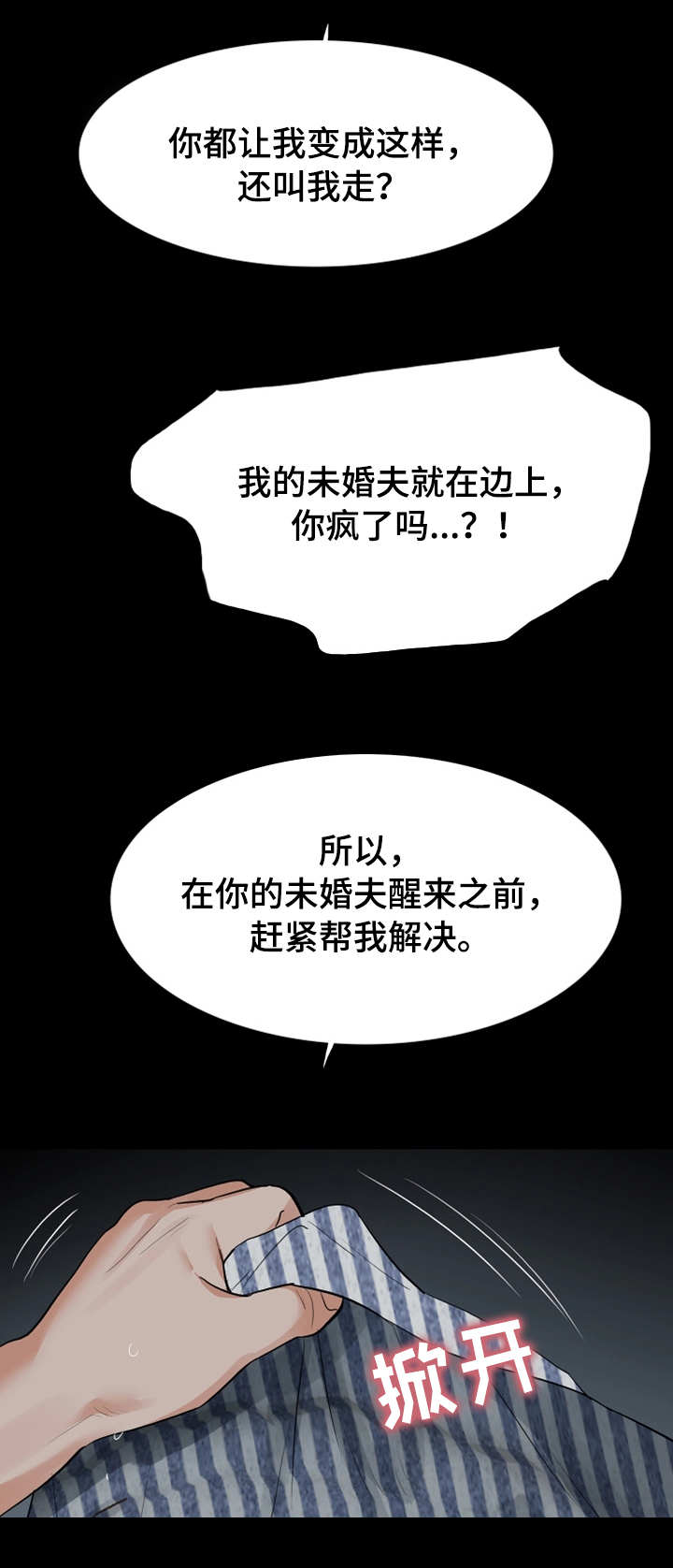 第36章：大胆11