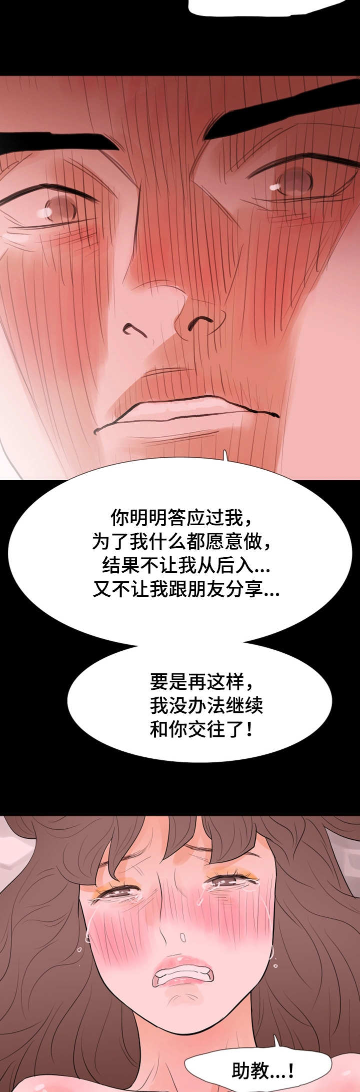 第32章：一起玩11