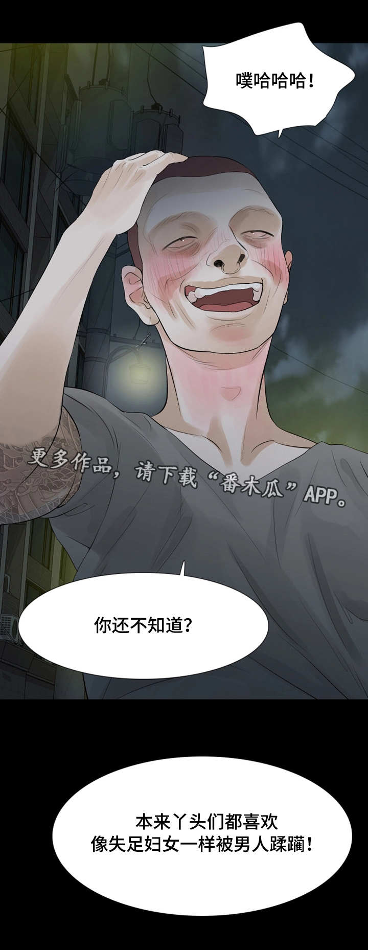 第31章：变态小子5