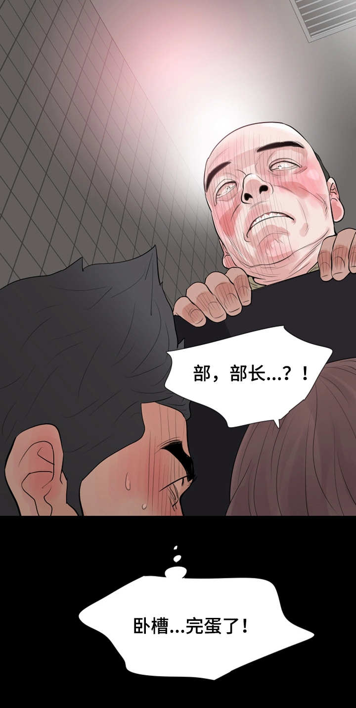 第39章：被发现了13