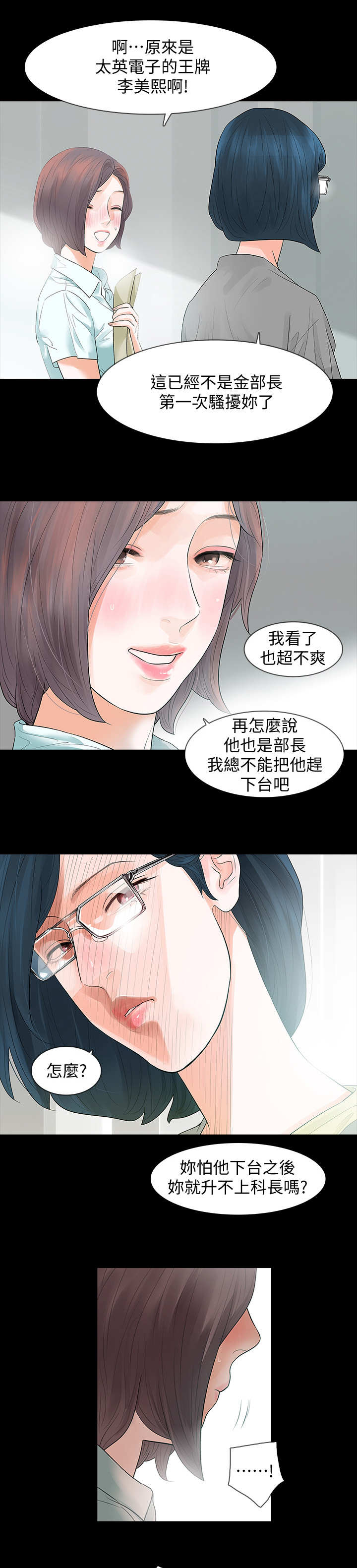 第1章：陌生快递12