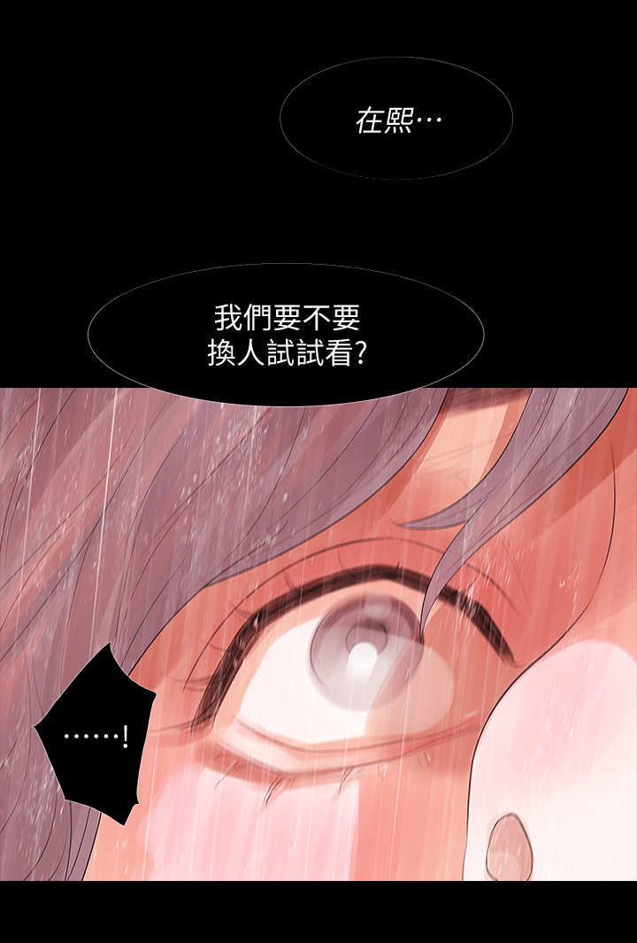第2章：报案3