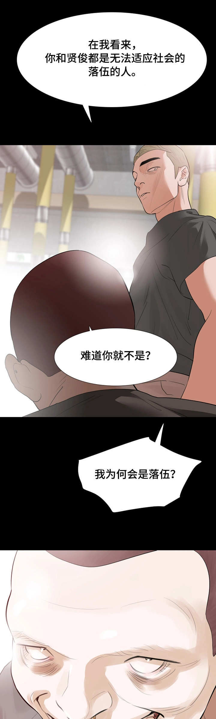 第29章：下药2