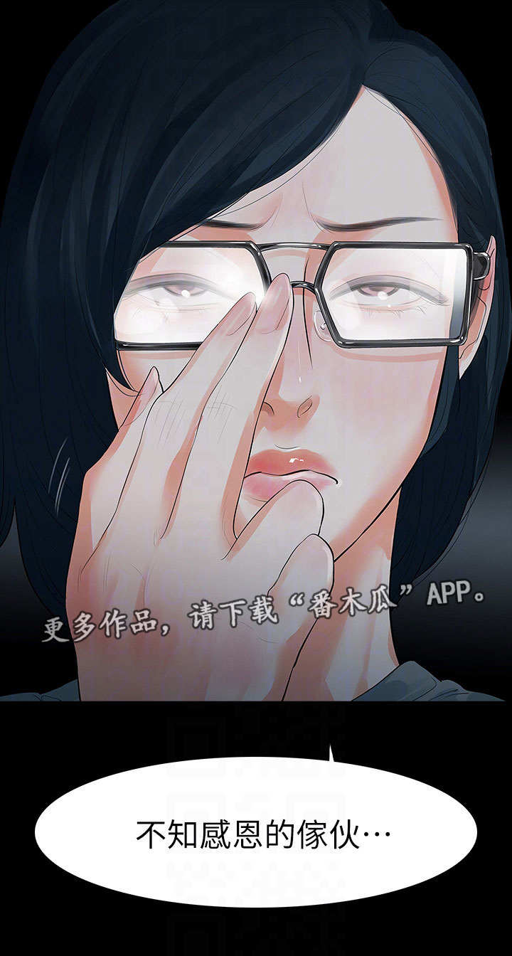 第24章：不知感恩11