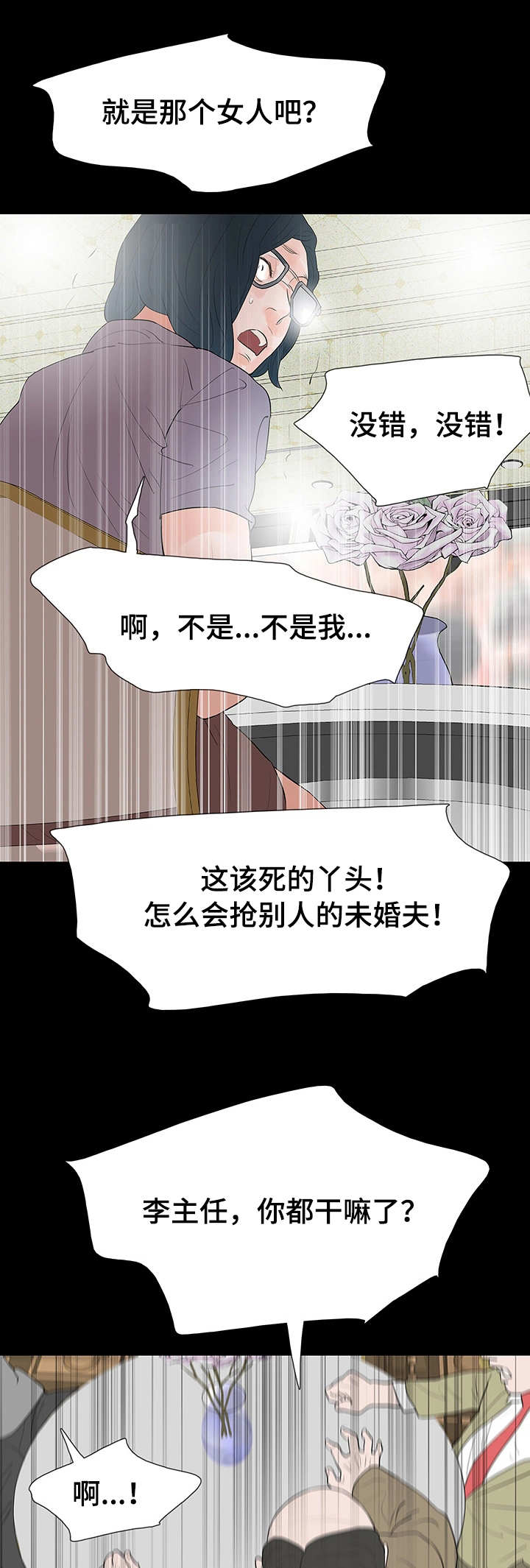 第46章：终章4