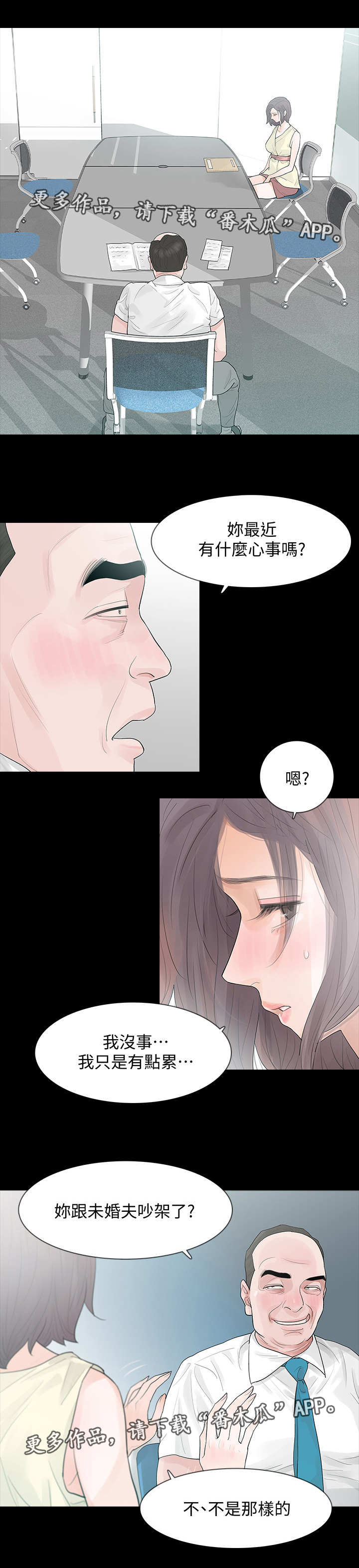第8章：究竟是谁10