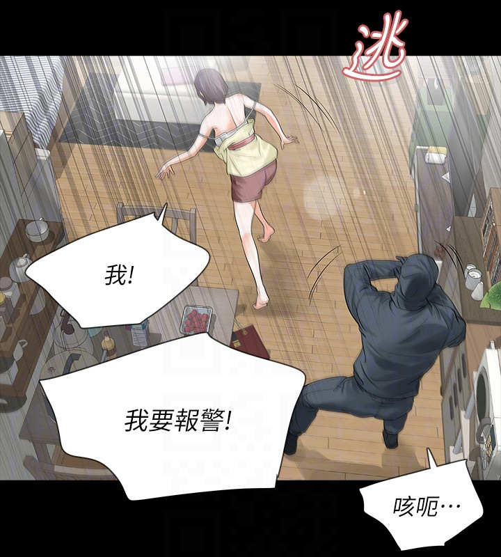 第16章：蒙面人3