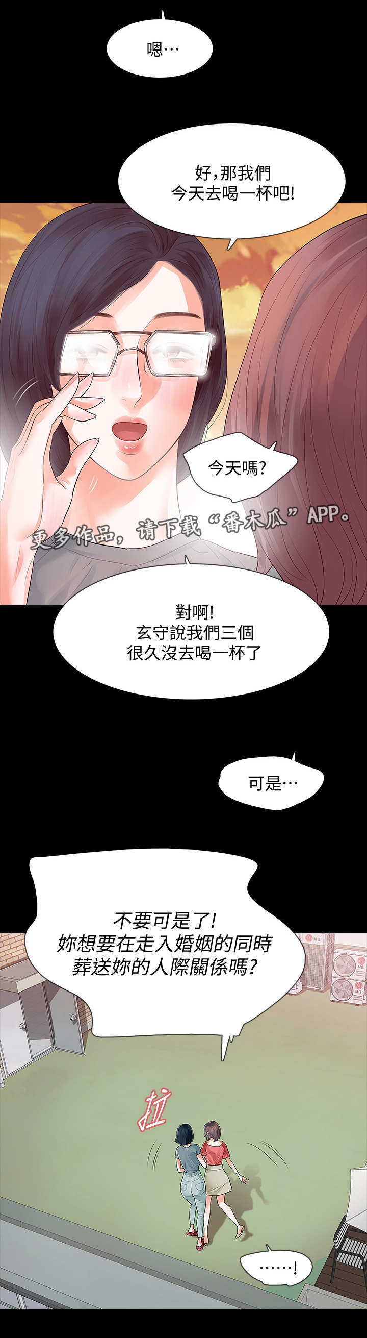 第22章：喝酒6