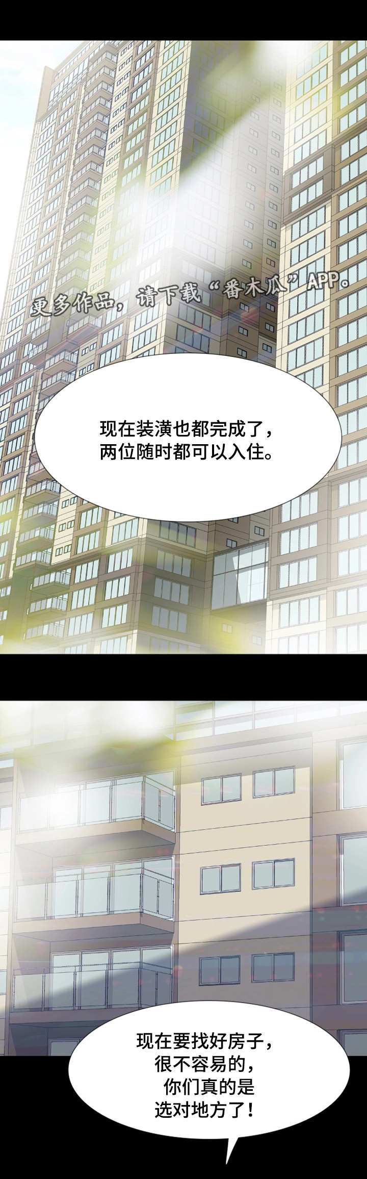 第27章：房子2
