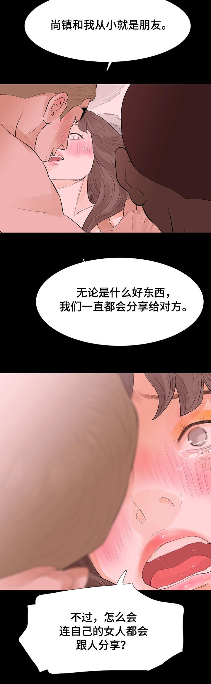 第32章：一起玩9