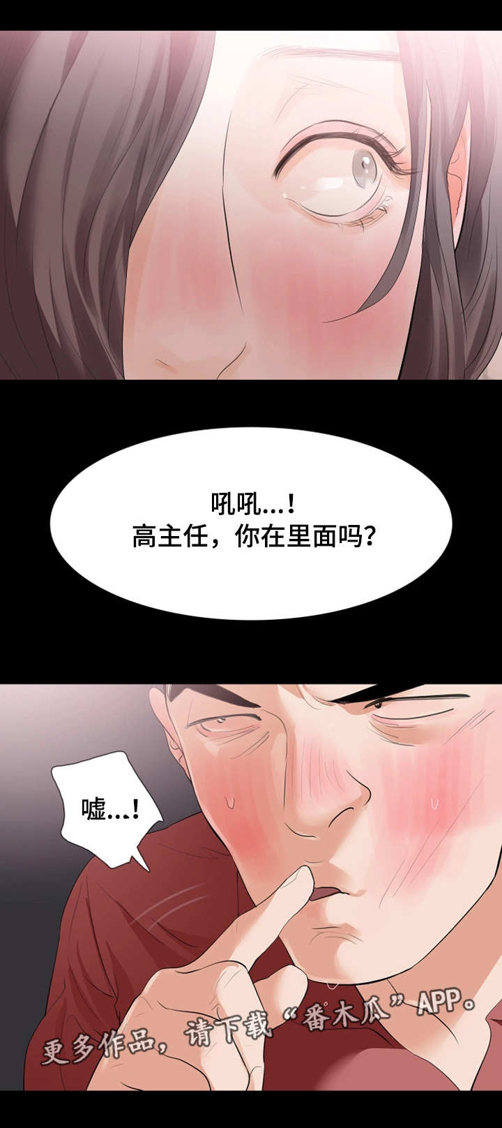第39章：被发现了5