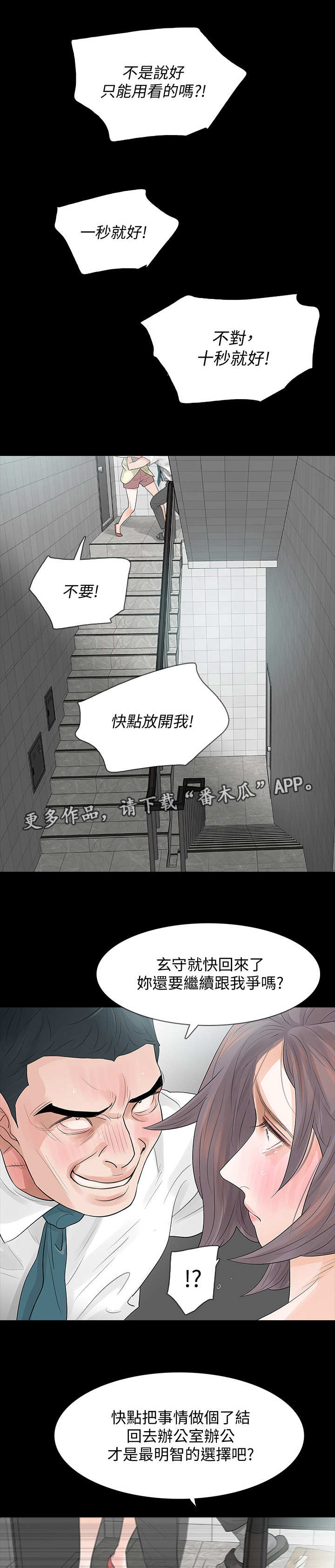 第12章：卑鄙小人3