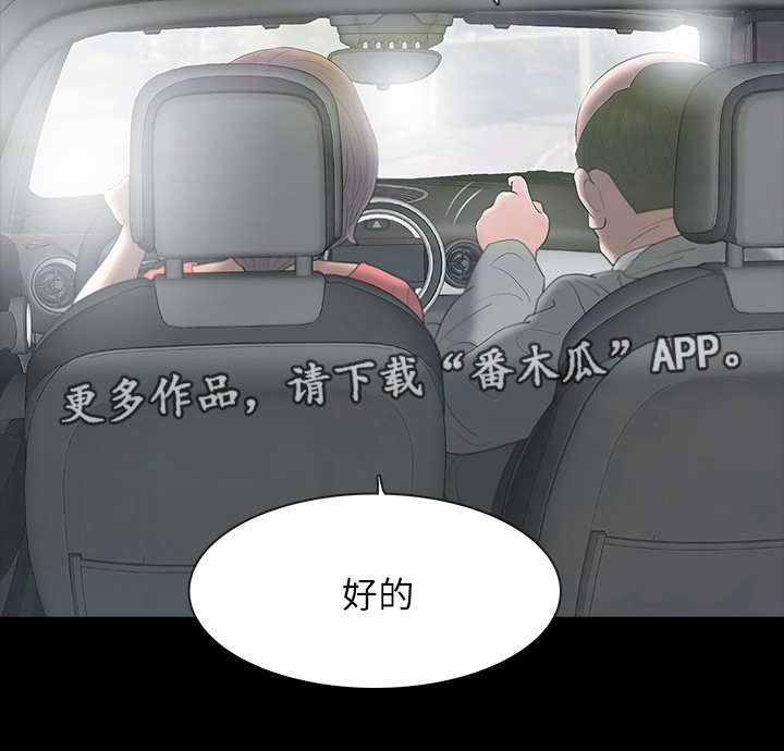 第19章：出差17