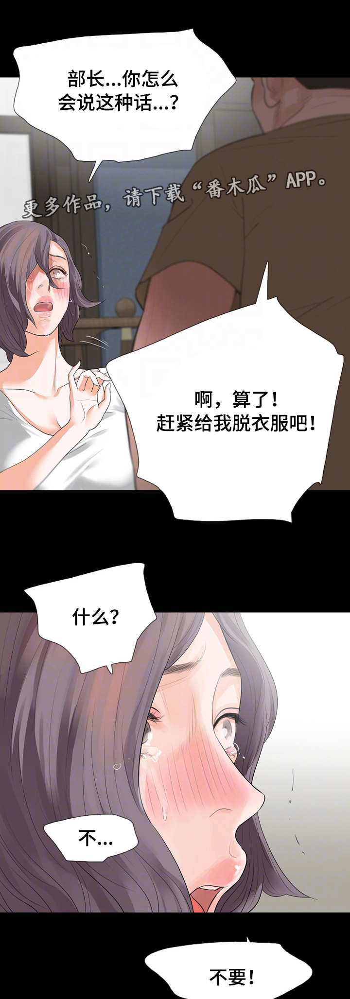 第40章：截胡6