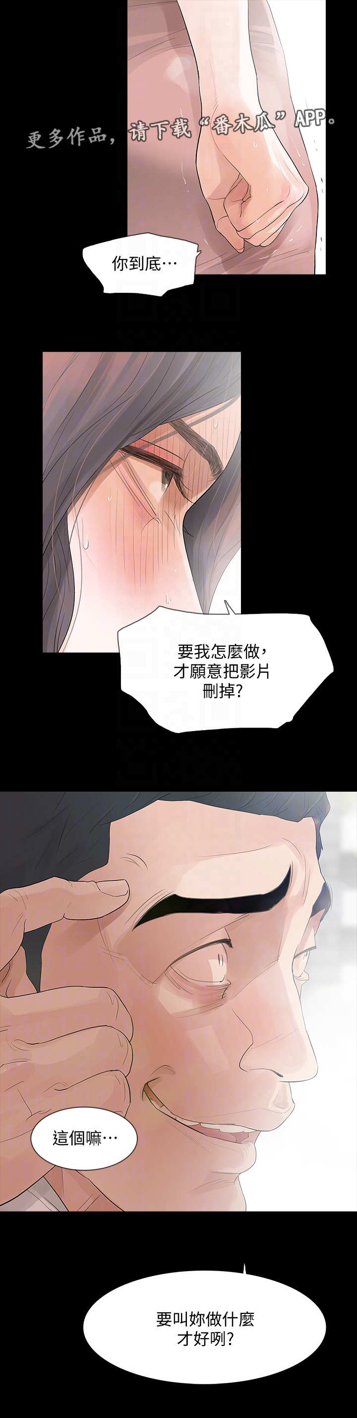 第4章：威胁12