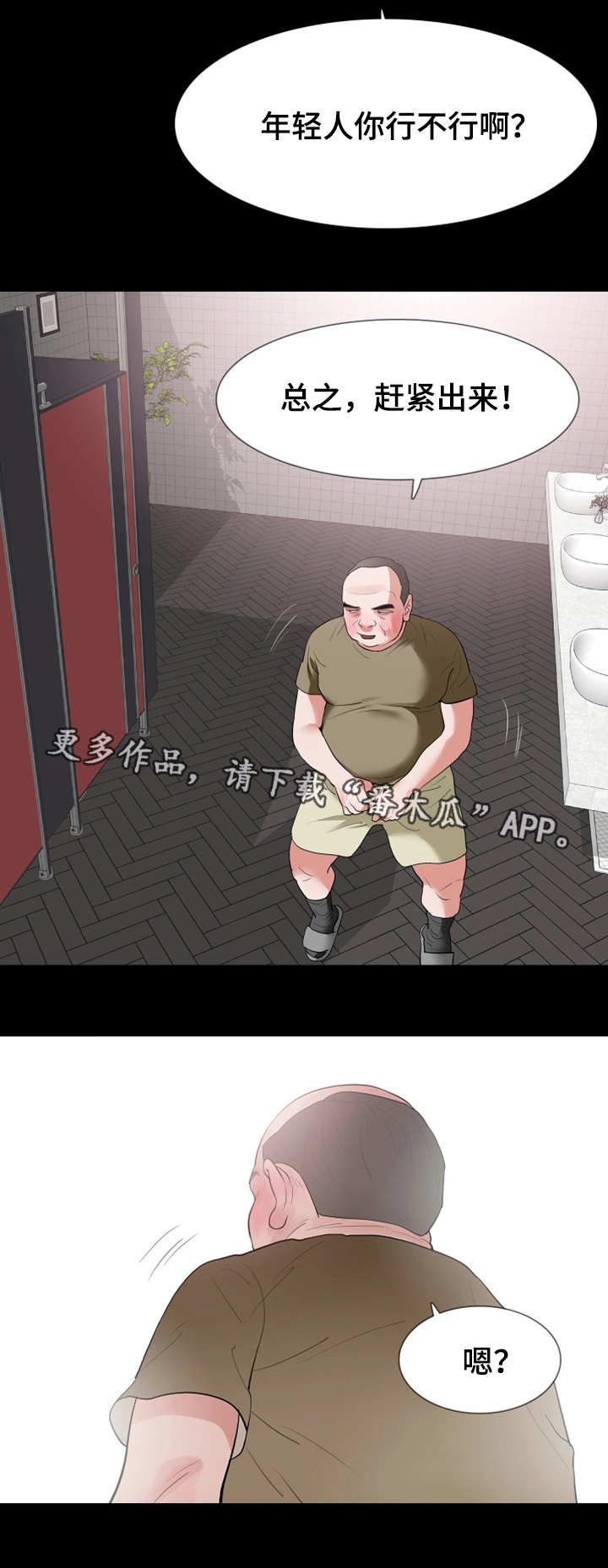 第39章：被发现了7