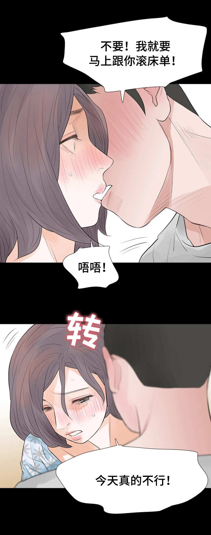 第35章：为何不行16