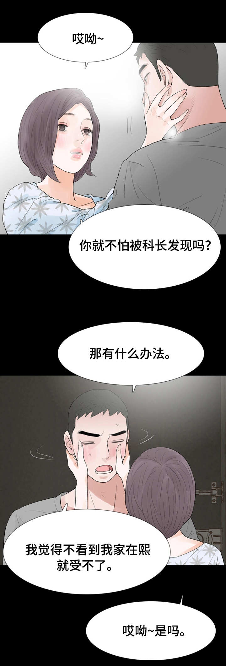 第35章：为何不行14