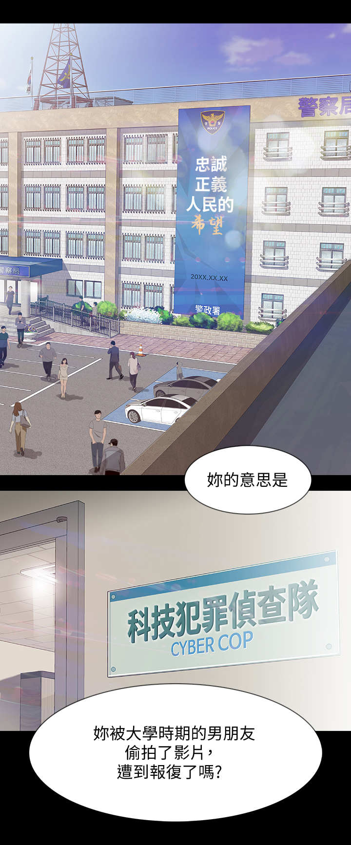 第2章：报案5