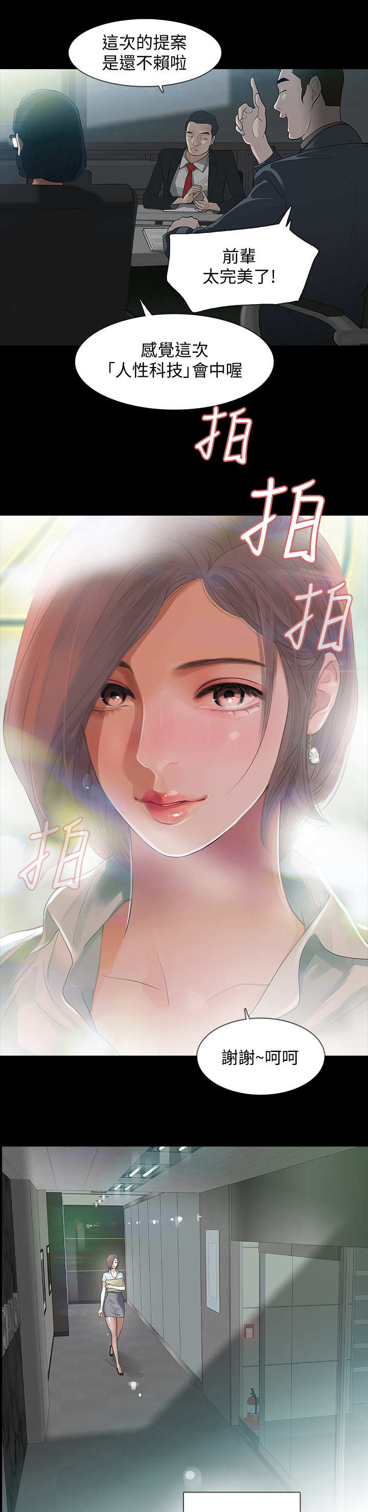 第1章：陌生快递4