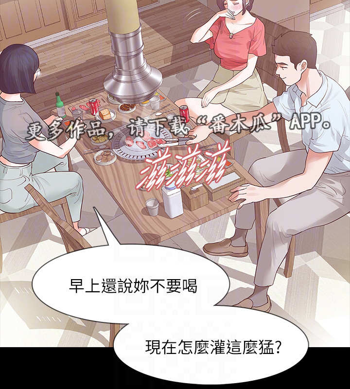 第22章：喝酒8