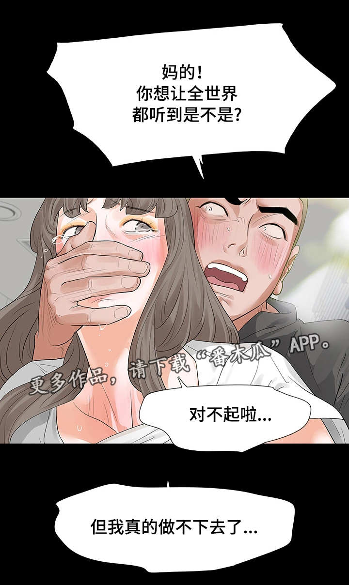 第25章：奇怪的声音13
