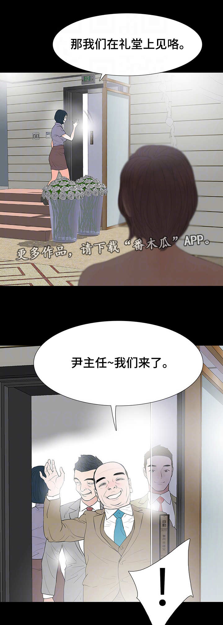 第44章：折磨11