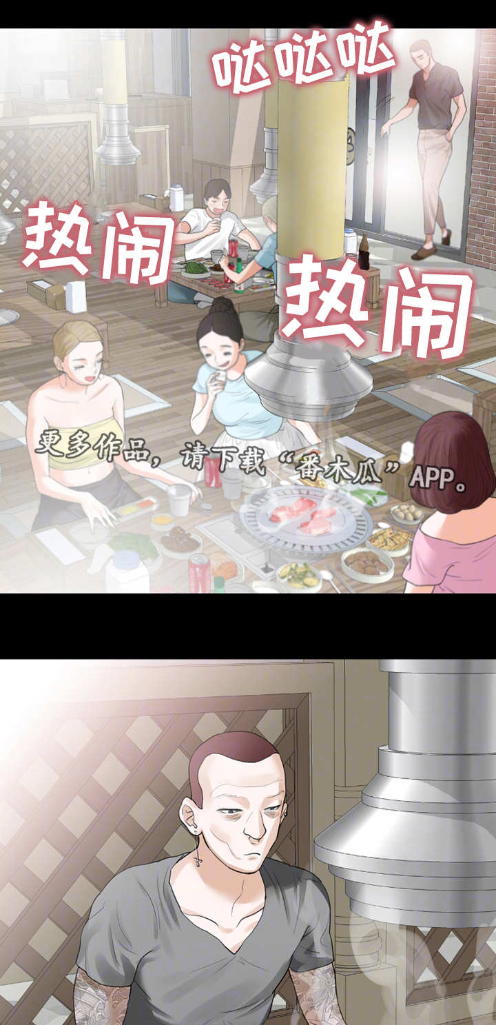 第28章：心里有鬼1