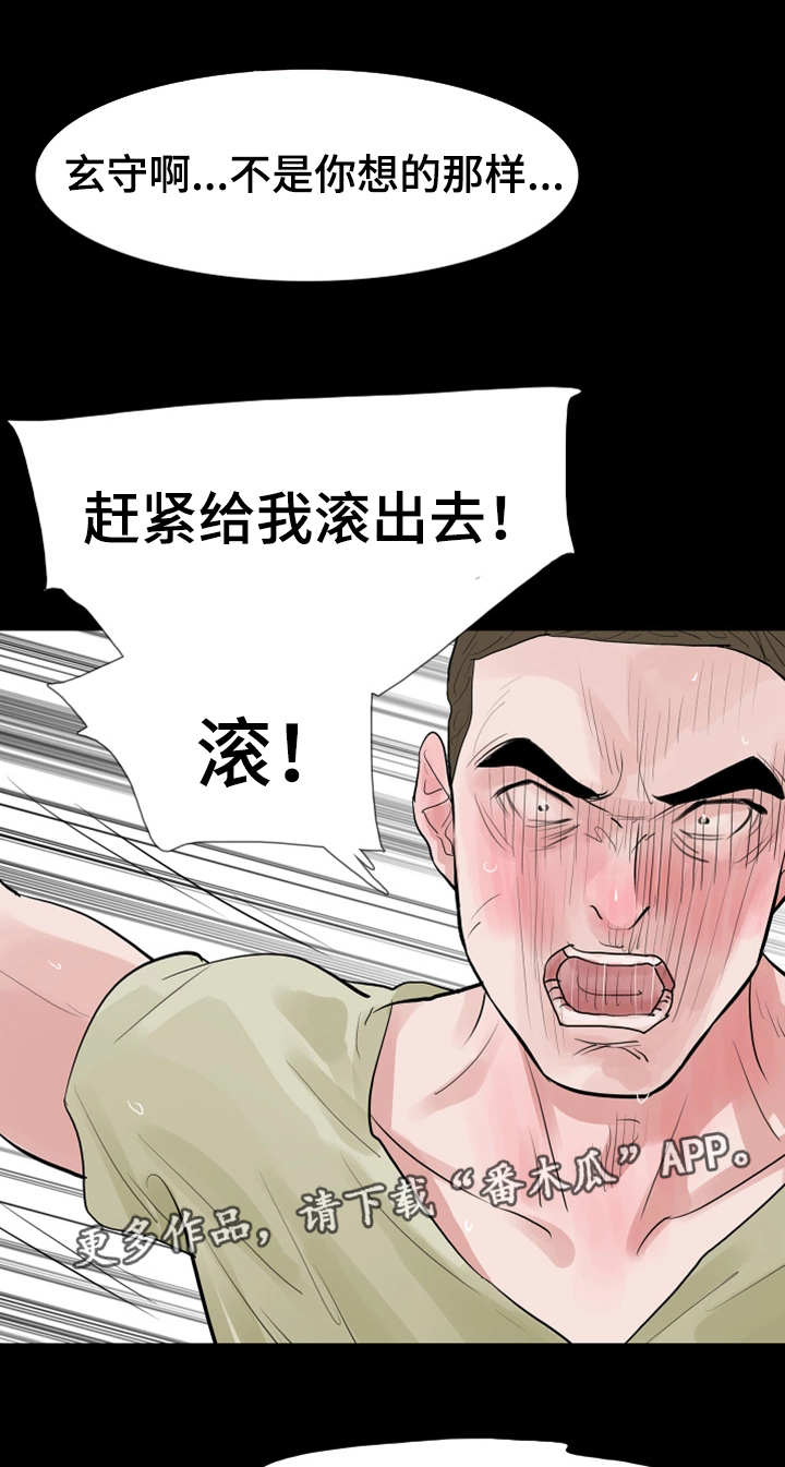 第40章：截胡11
