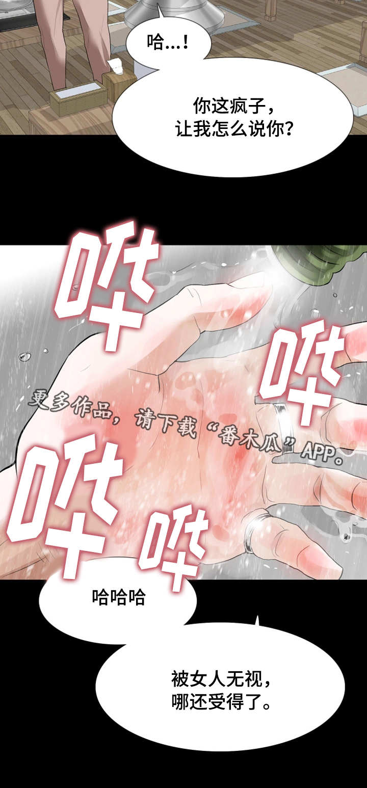 第29章：下药1